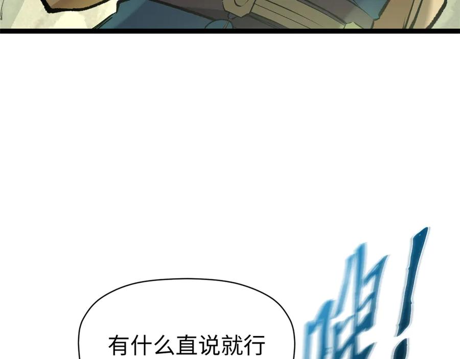 顶级气运，悄悄修炼千年 200 世尊佛祖转世 第92页