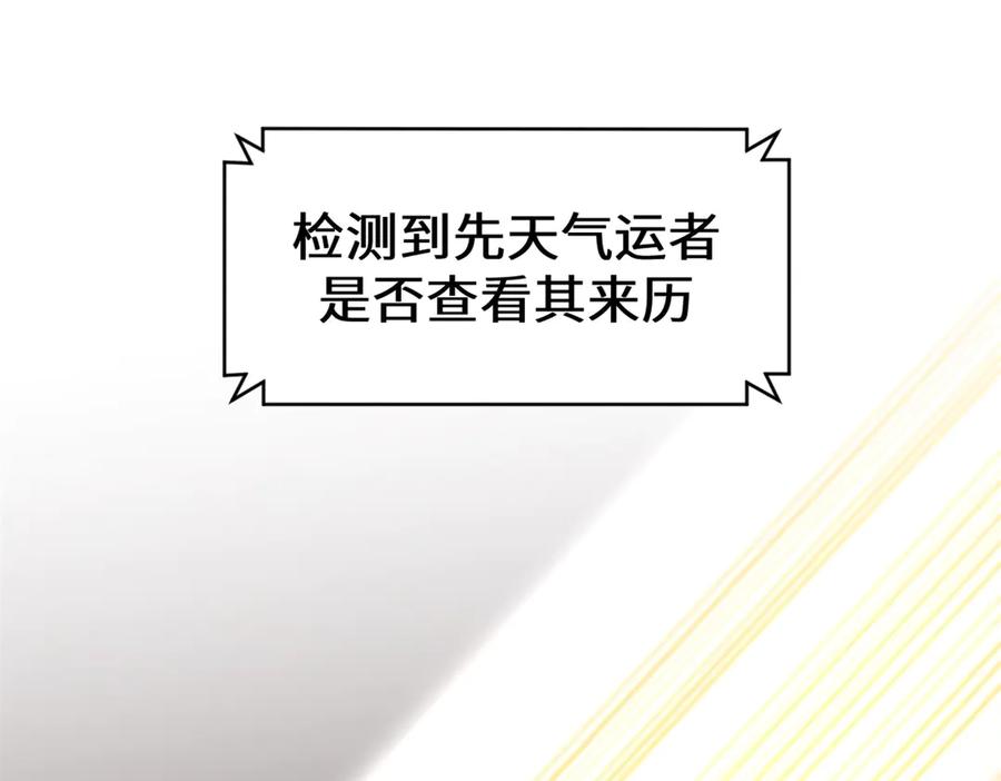 顶级气运，悄悄修炼千年 200 世尊佛祖转世 第75页