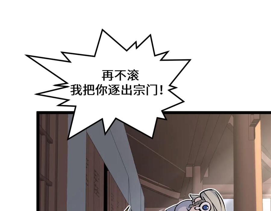 顶级气运，悄悄修炼千年 200 世尊佛祖转世 第59页