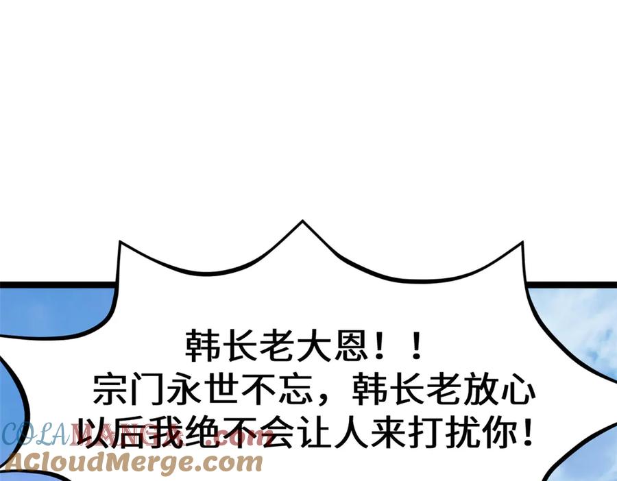 顶级气运，悄悄修炼千年 200 世尊佛祖转世 第137页