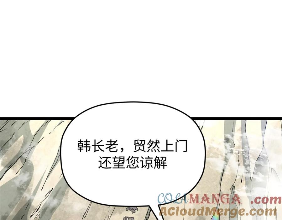 顶级气运，悄悄修炼千年 200 世尊佛祖转世 第89页