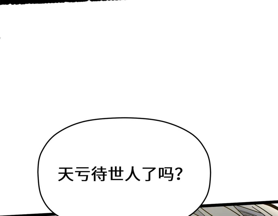 顶级气运，悄悄修炼千年 200 世尊佛祖转世 第51页