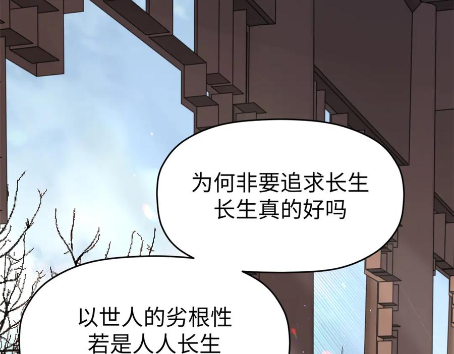 顶级气运，悄悄修炼千年 200 世尊佛祖转世 第42页