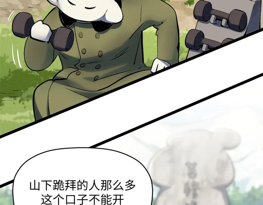 顶级气运，悄悄修炼千年 200 世尊佛祖转世 第111页