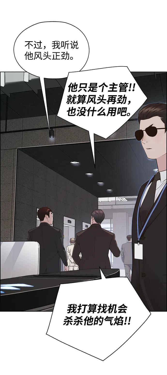 男子汉 - 第2季 第6话 - 第9张图