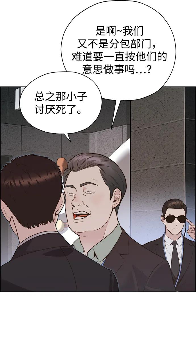 男子汉 - 第2季 第6话 - 第8张图