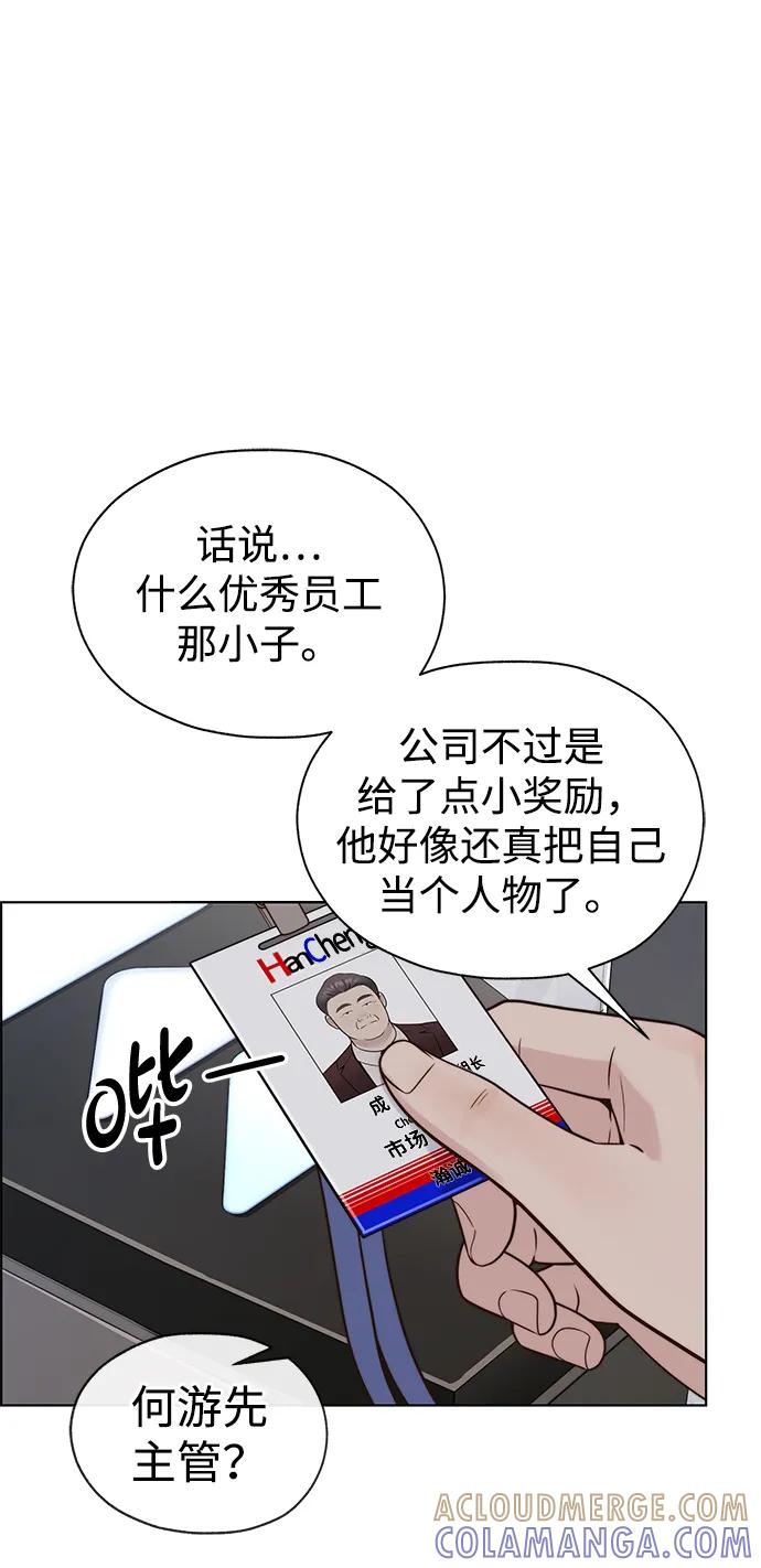 男子汉 - 第2季 第6话 - 第7张图