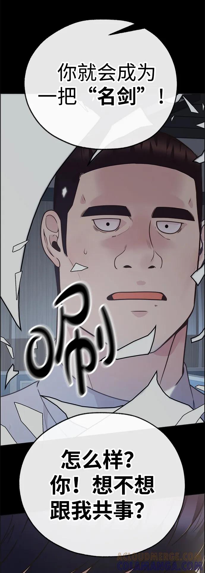 男子汉 - 第2季 第6话 - 第4张图