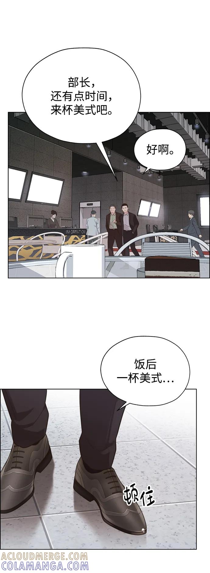 男子汉 - 第2季 第6话 - 第10张图