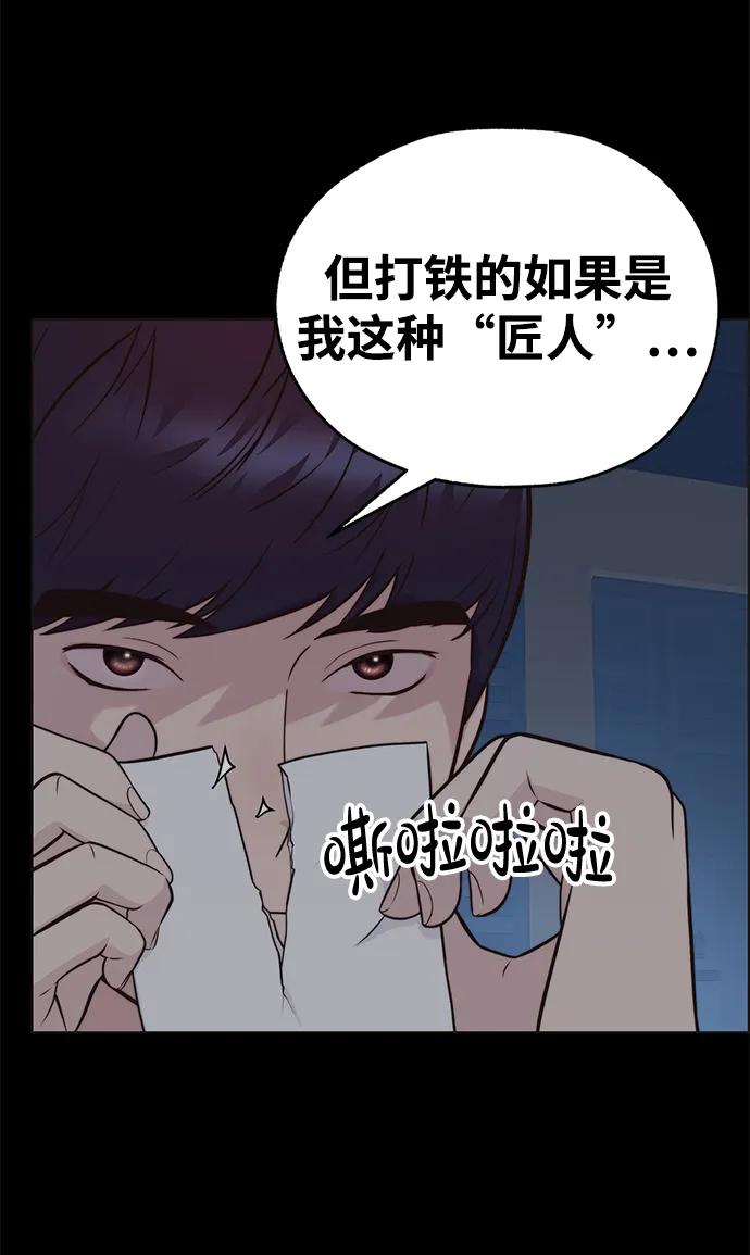 男子汉 - 第2季 第6话 - 第3张图