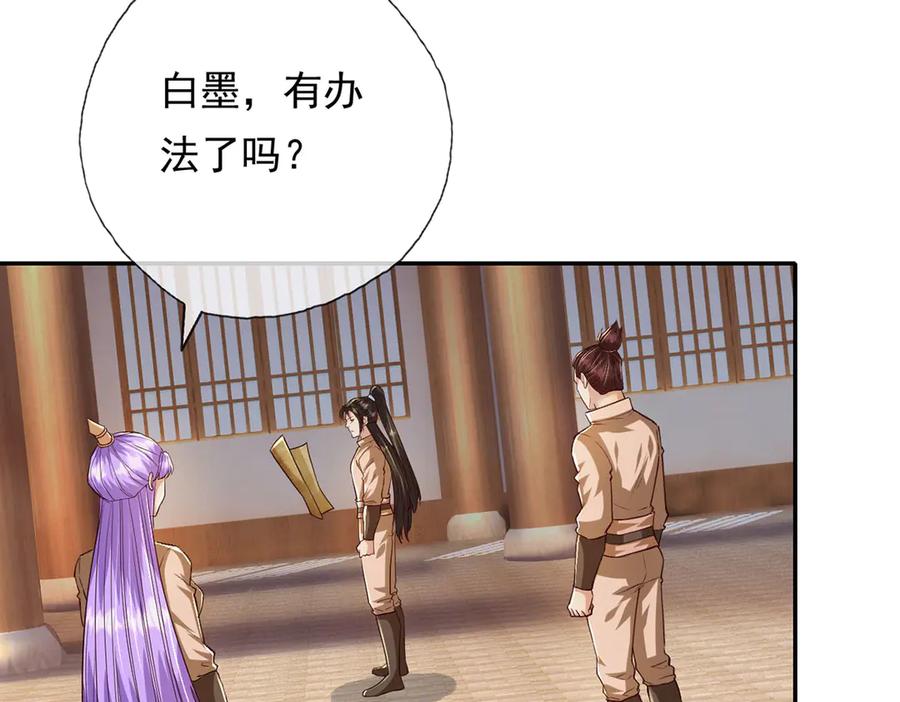我可以无限顿悟 第218话 以牙还牙 第39页