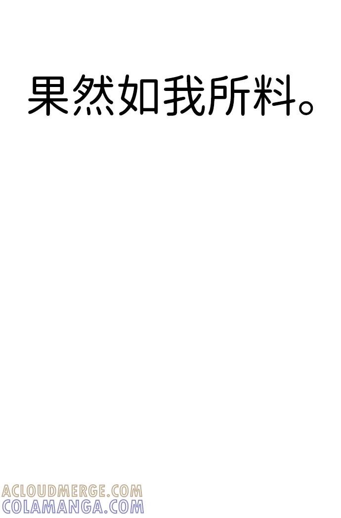 男子汉 - 第2季 第13话 - 第46张图