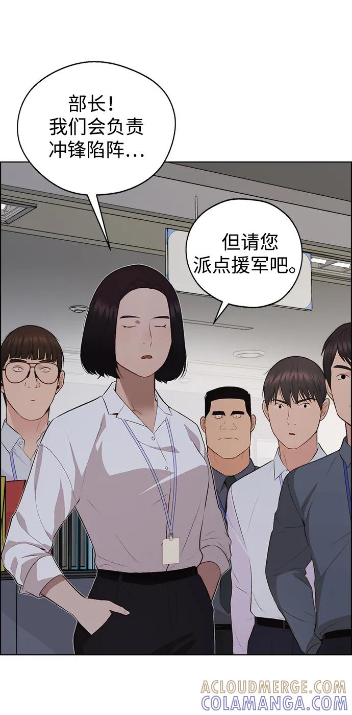 男子汉 - 第2季 第13话 - 第70张图