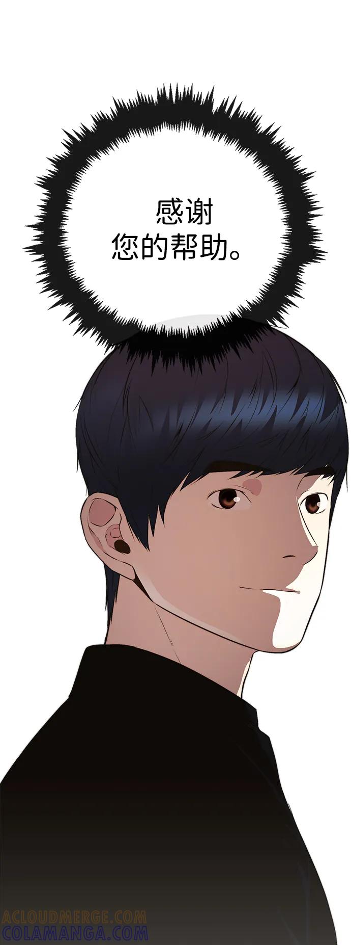 男子汉 - 第2季 第13话 - 第85张图