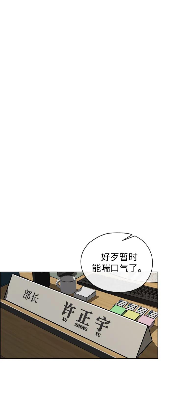 男子汉 - 第2季 第13话 - 第56张图