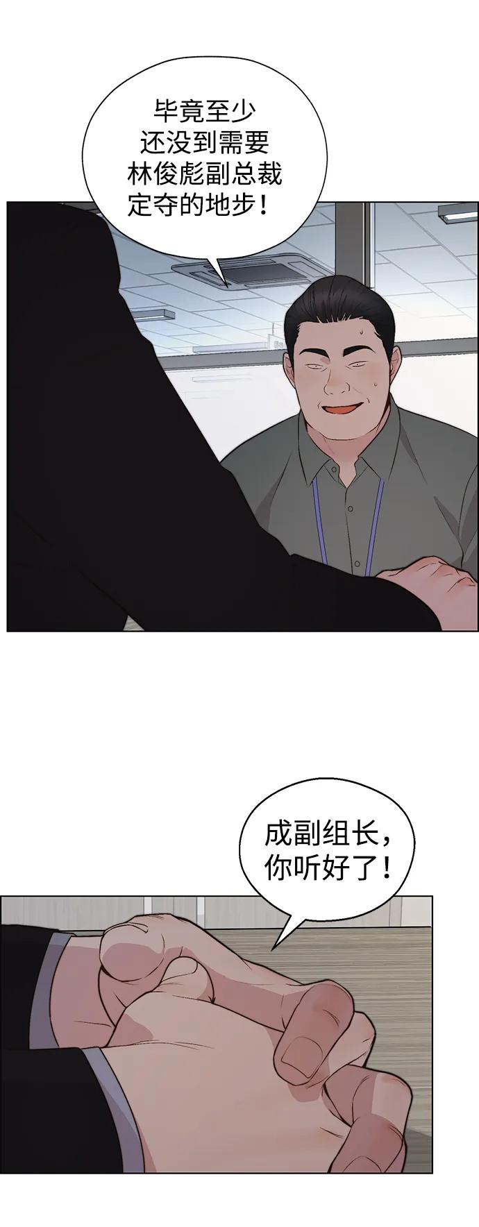 男子汉 - 第2季 第13话 - 第57张图