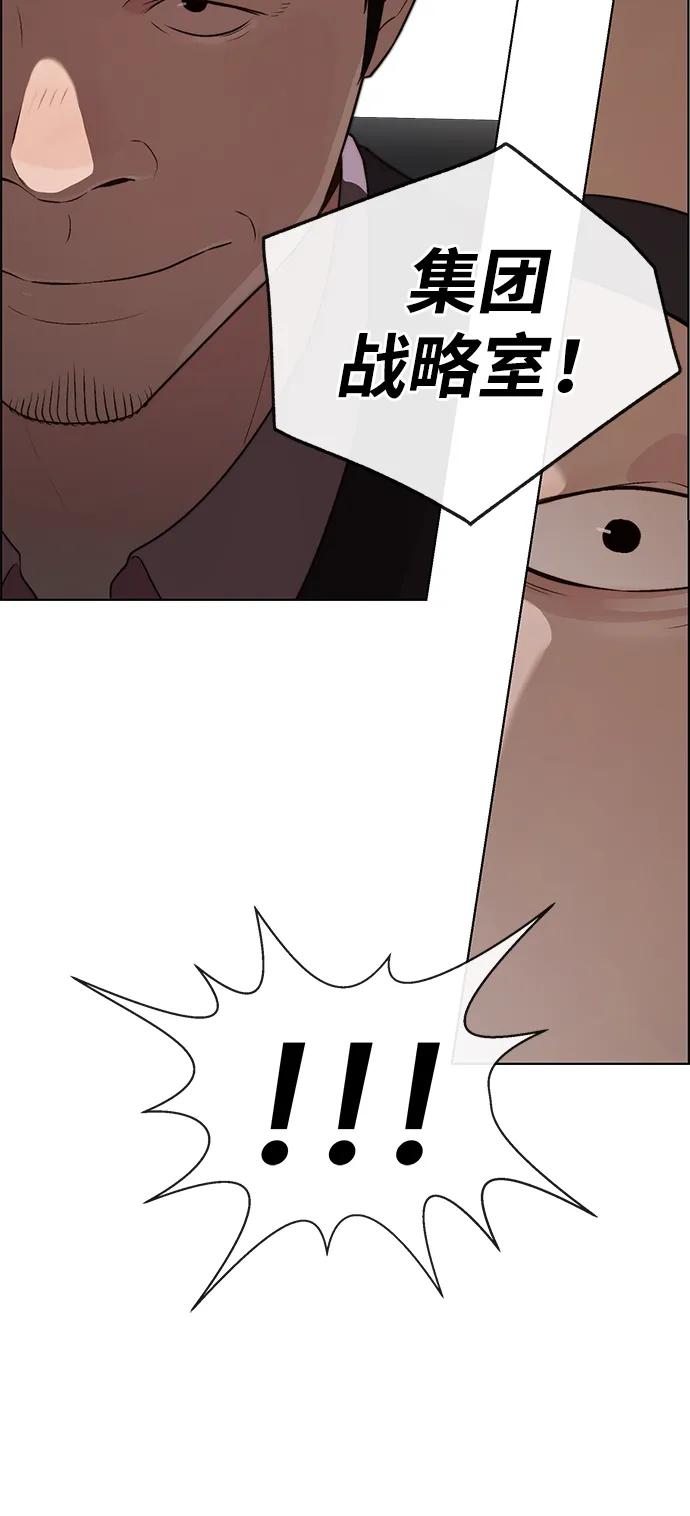 男子汉 - 第2季 第13话 - 第66张图