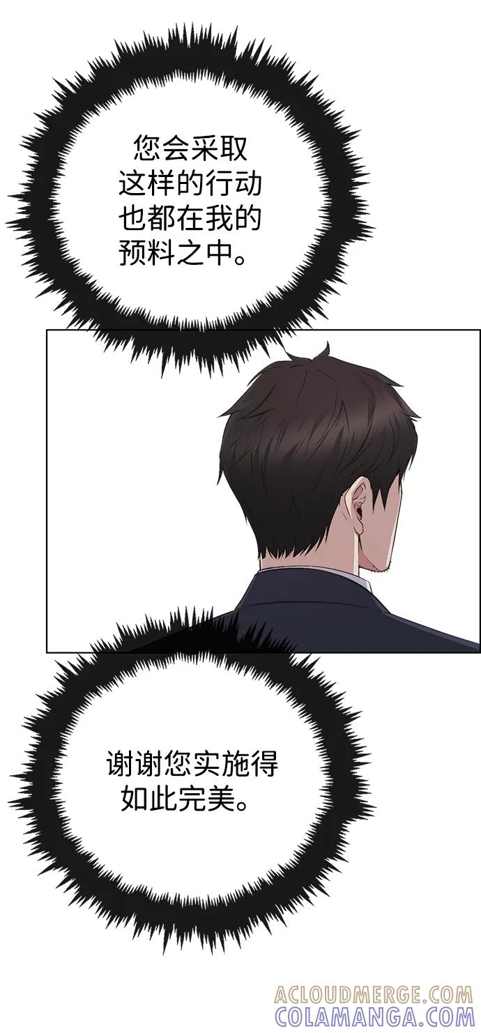 男子汉 - 第2季 第13话 - 第82张图