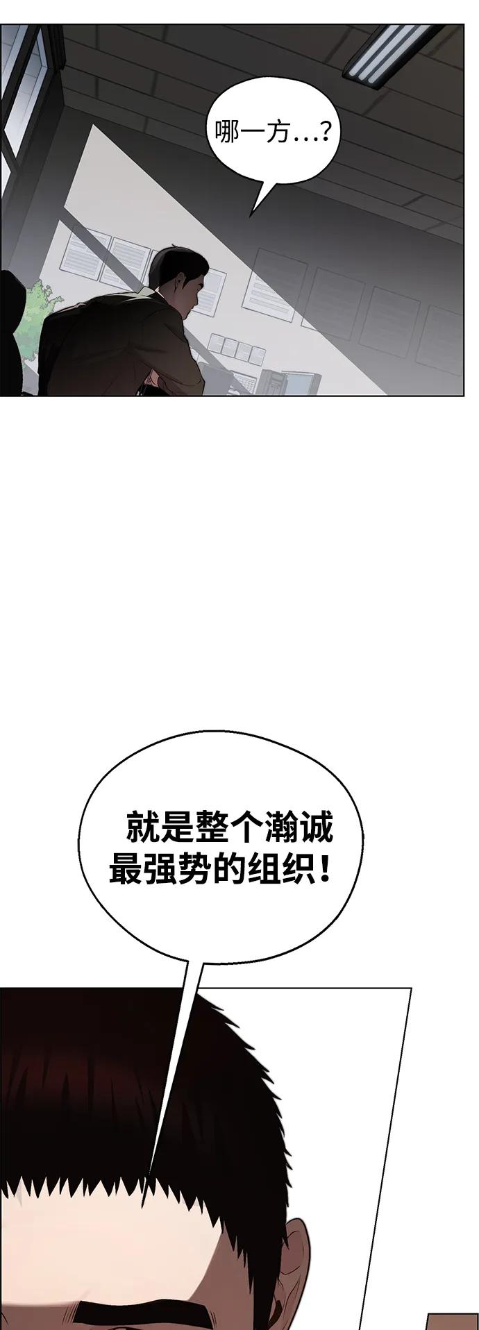 男子汉 - 第2季 第13话 - 第65张图