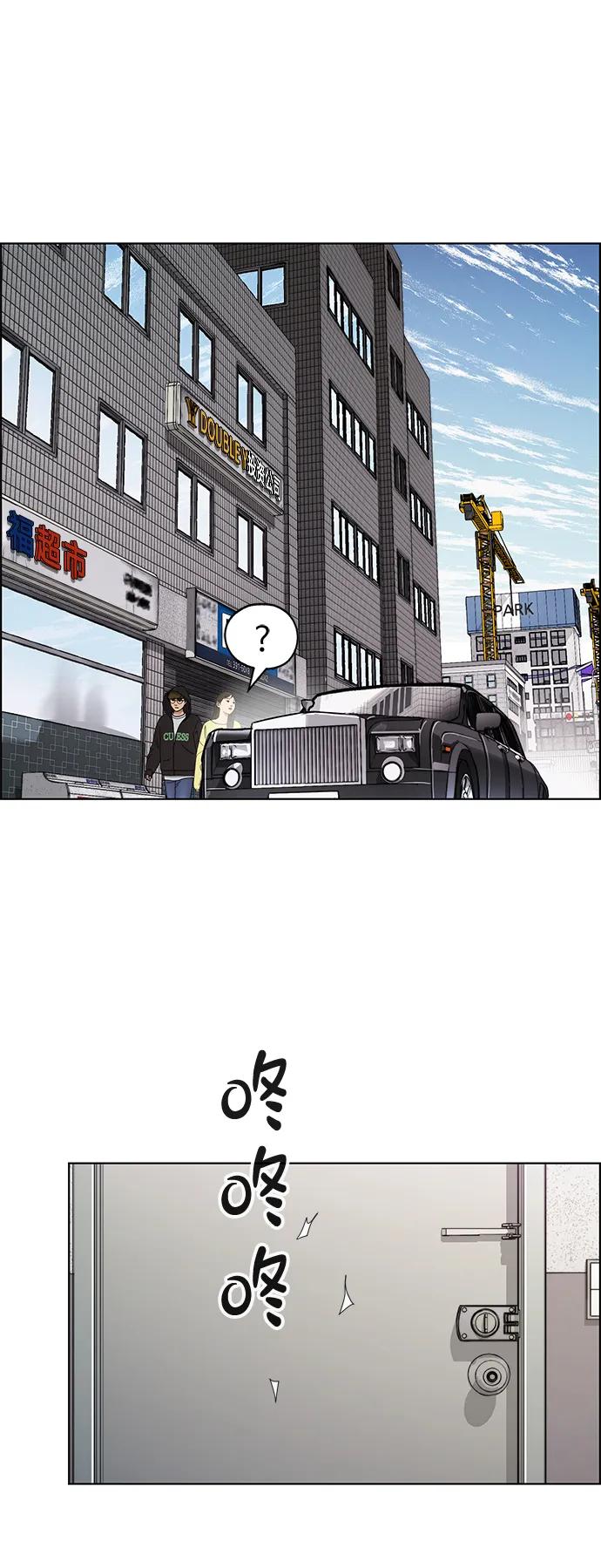 男子汉 - 第2季 第13话 - 第87张图