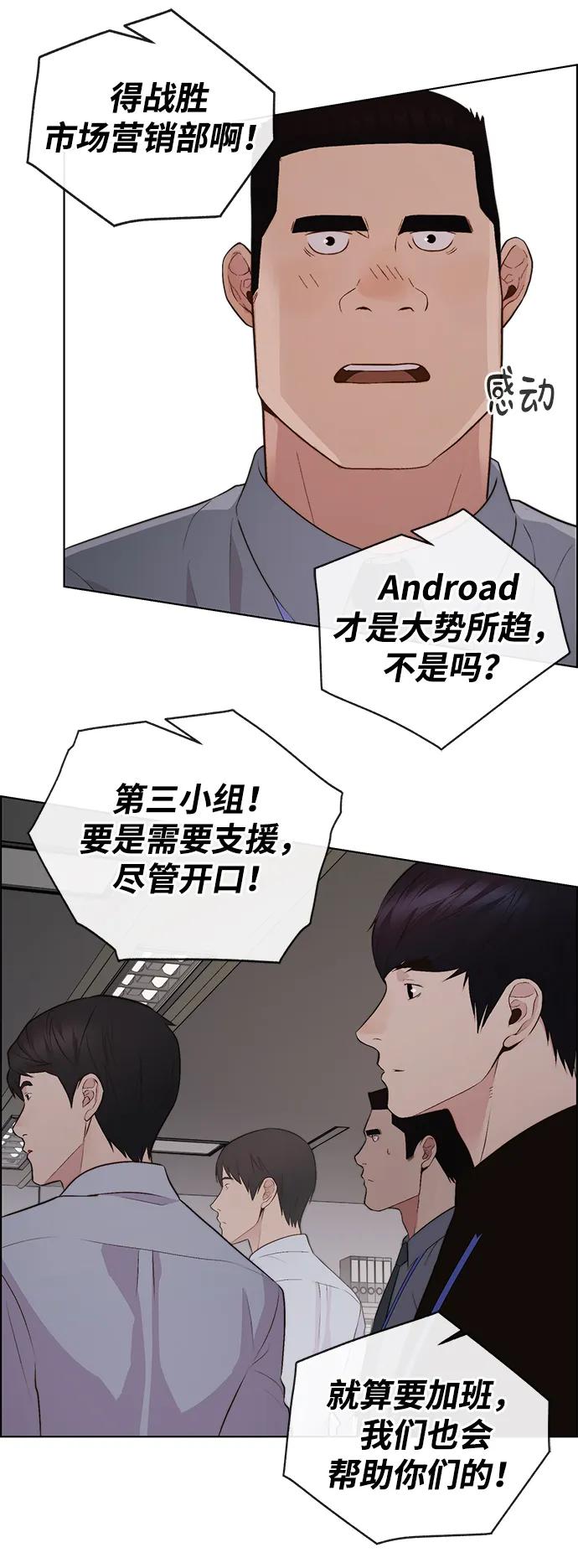 男子汉 - 第2季 第13话 - 第77张图