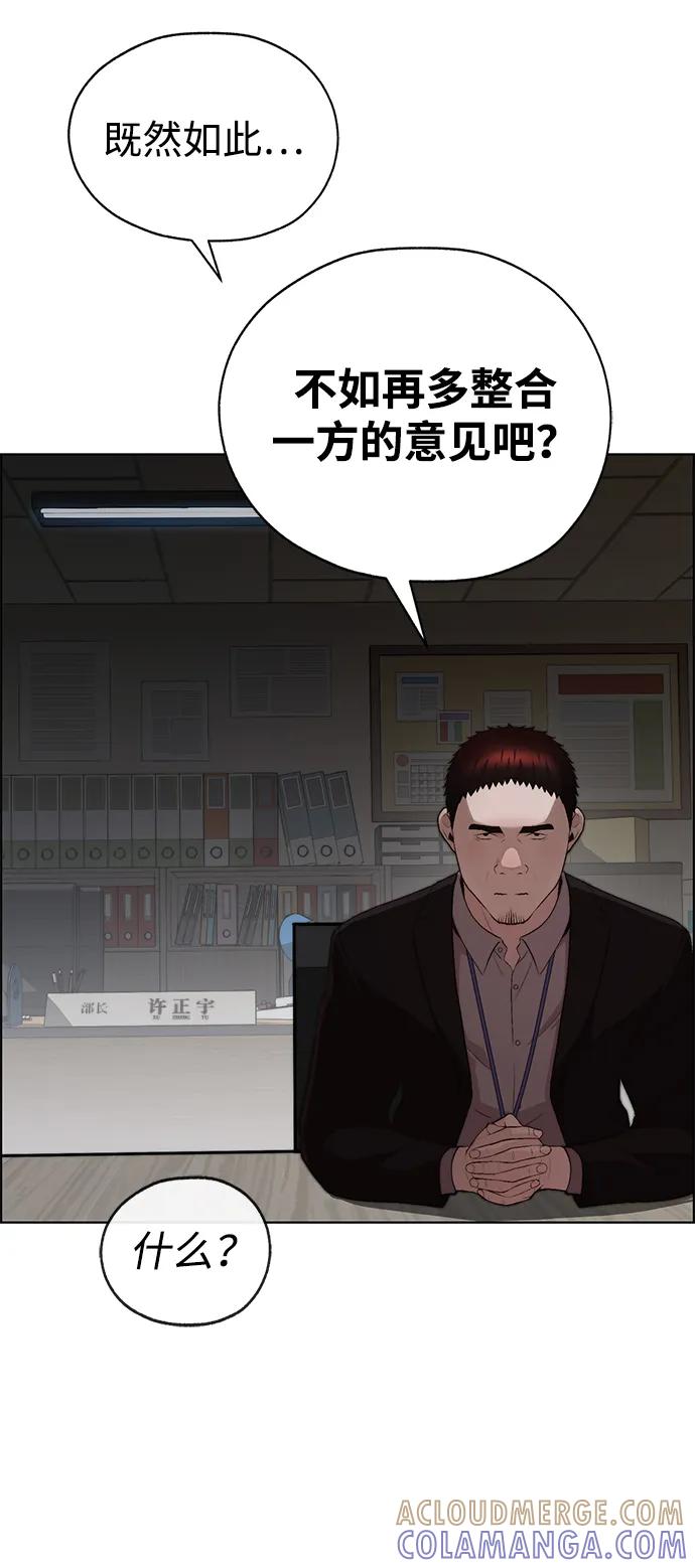 男子汉 - 第2季 第13话 - 第64张图