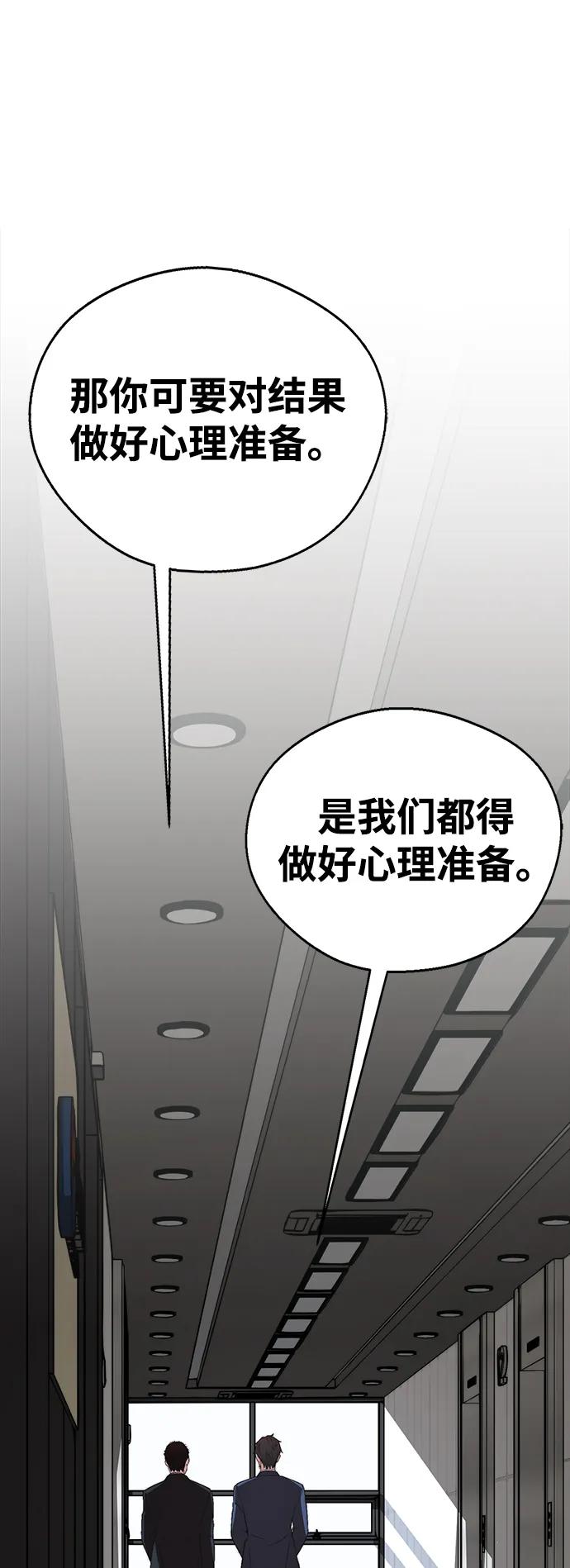 男子汉 - 第2季 第13话 - 第44张图