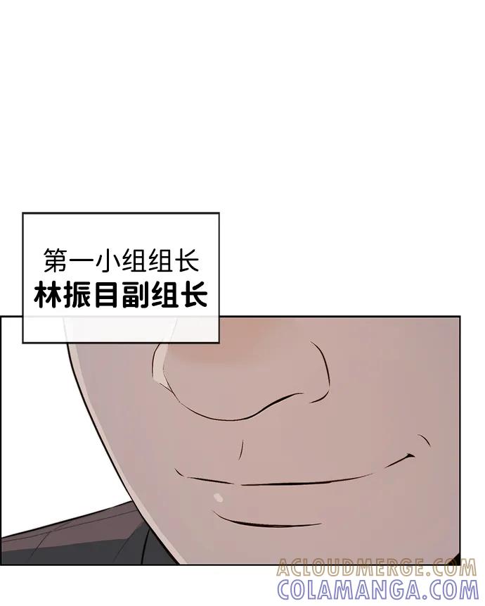 男子汉 - 第2季 第13话 - 第73张图