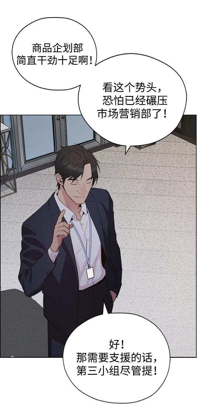 男子汉 - 第2季 第13话 - 第78张图