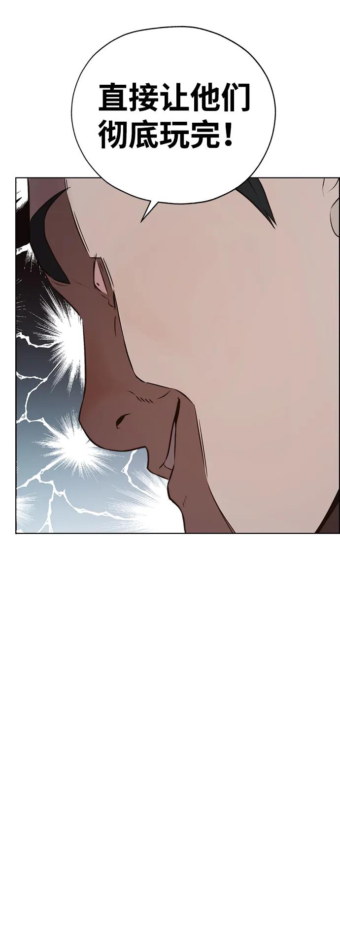 男子汉 - 第2季 第13话 - 第68张图