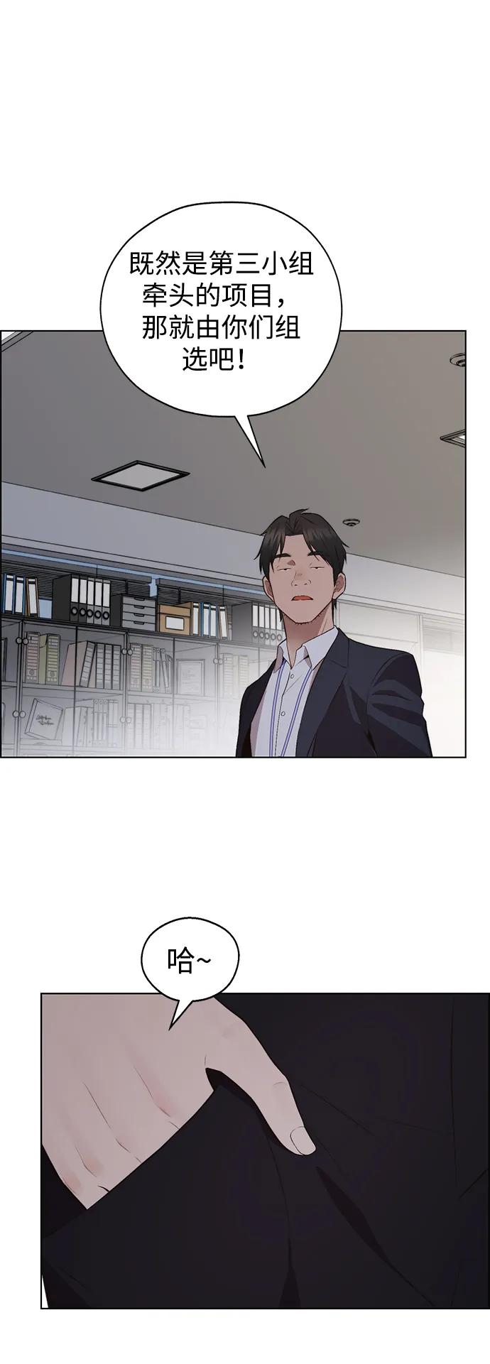 男子汉 - 第2季 第13话 - 第69张图