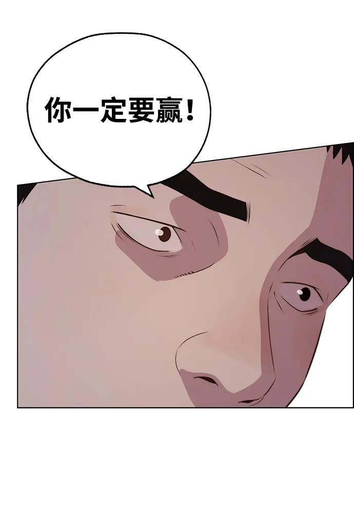 男子汉 - 第2季 第13话 - 第60张图