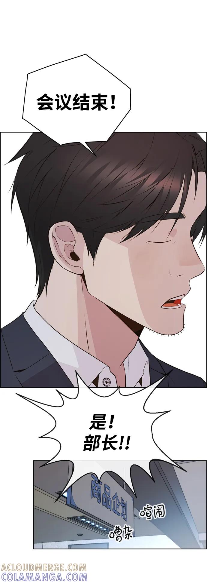 男子汉 - 第2季 第13话 - 第79张图