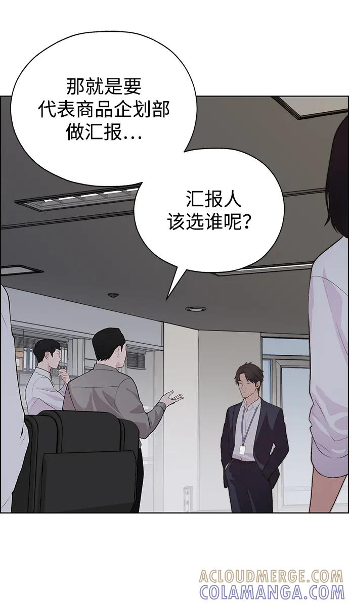 男子汉 - 第2季 第13话 - 第52张图