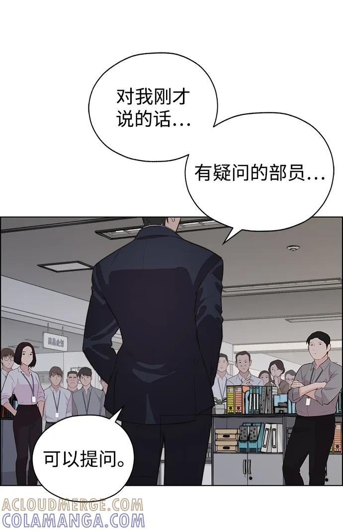 男子汉 - 第2季 第13话 - 第49张图