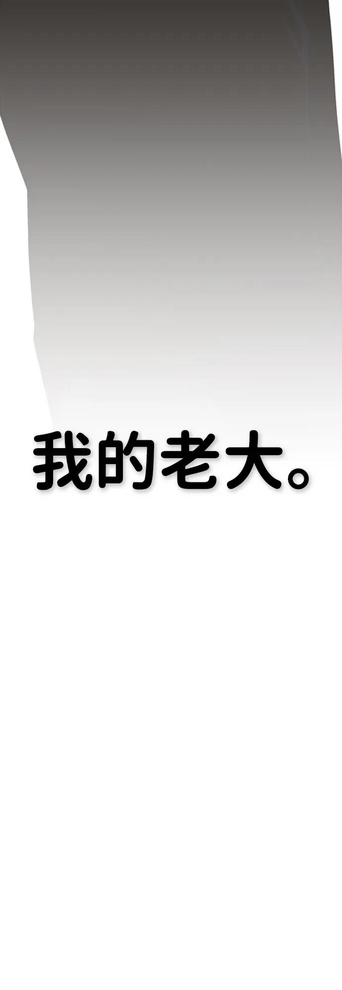 男子汉 - 第2季 第13话 - 第86张图