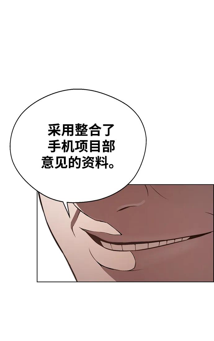 男子汉 - 第2季 第13话 - 第63张图