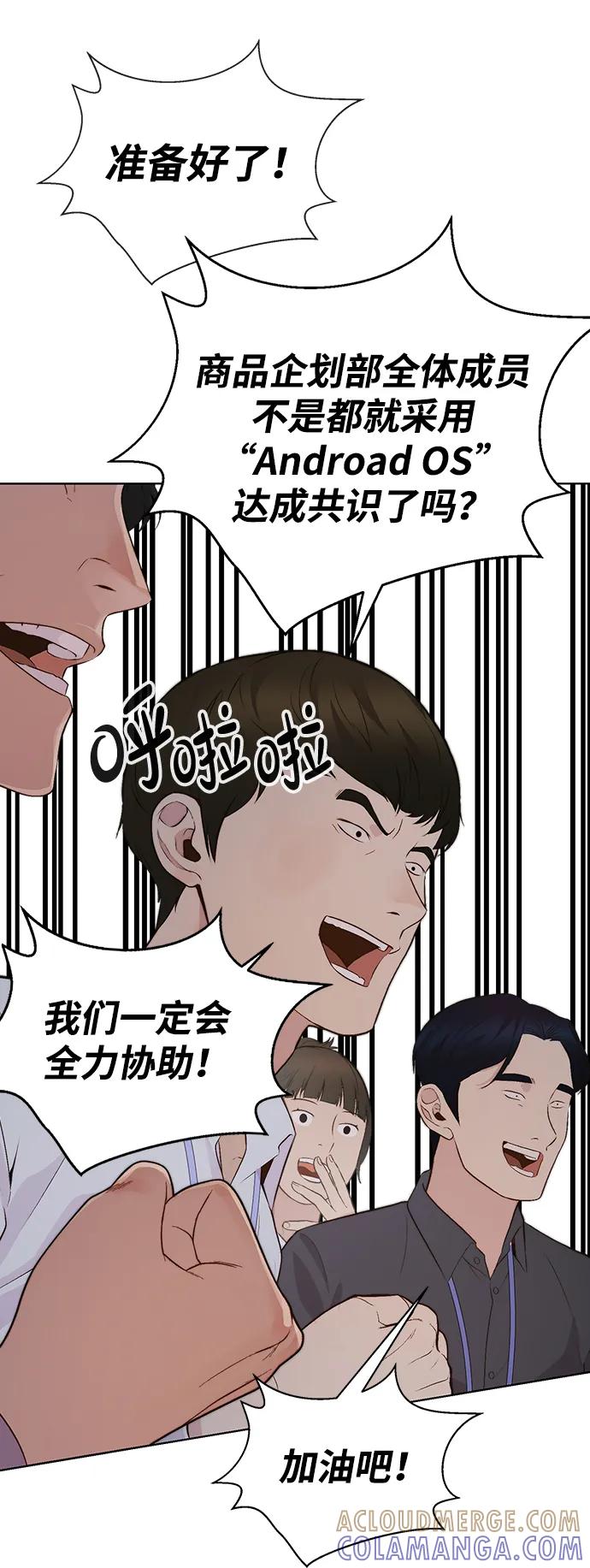 男子汉 - 第2季 第13话 - 第76张图