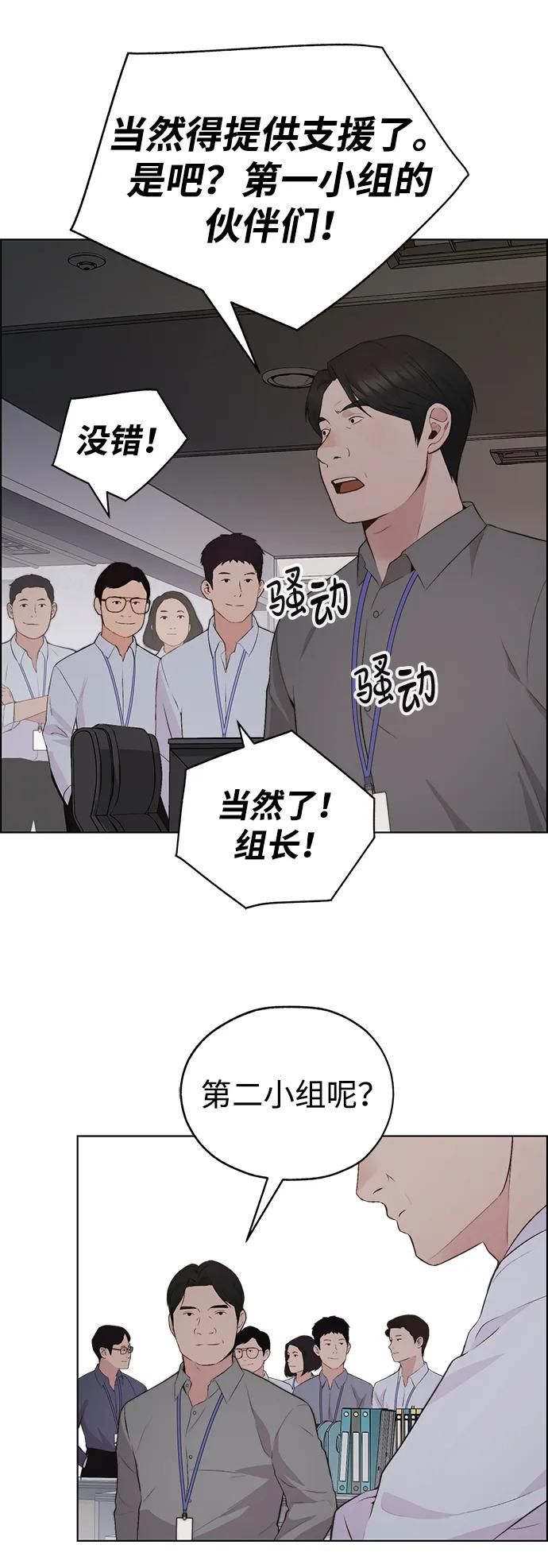 男子汉 - 第2季 第13话 - 第74张图