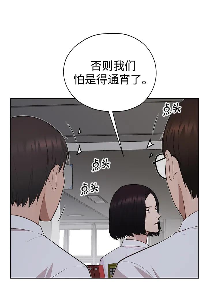 男子汉 - 第2季 第13话 - 第71张图