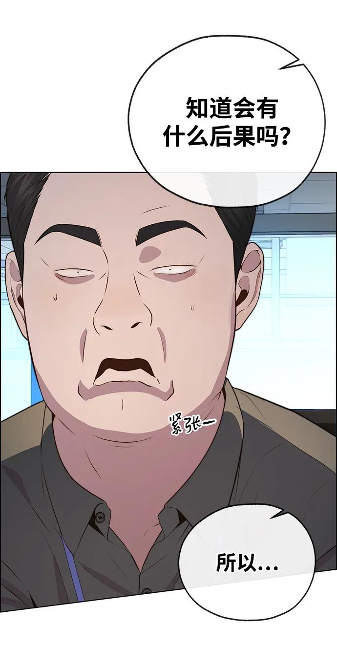 男子汉 - 第2季 第13话 - 第59张图