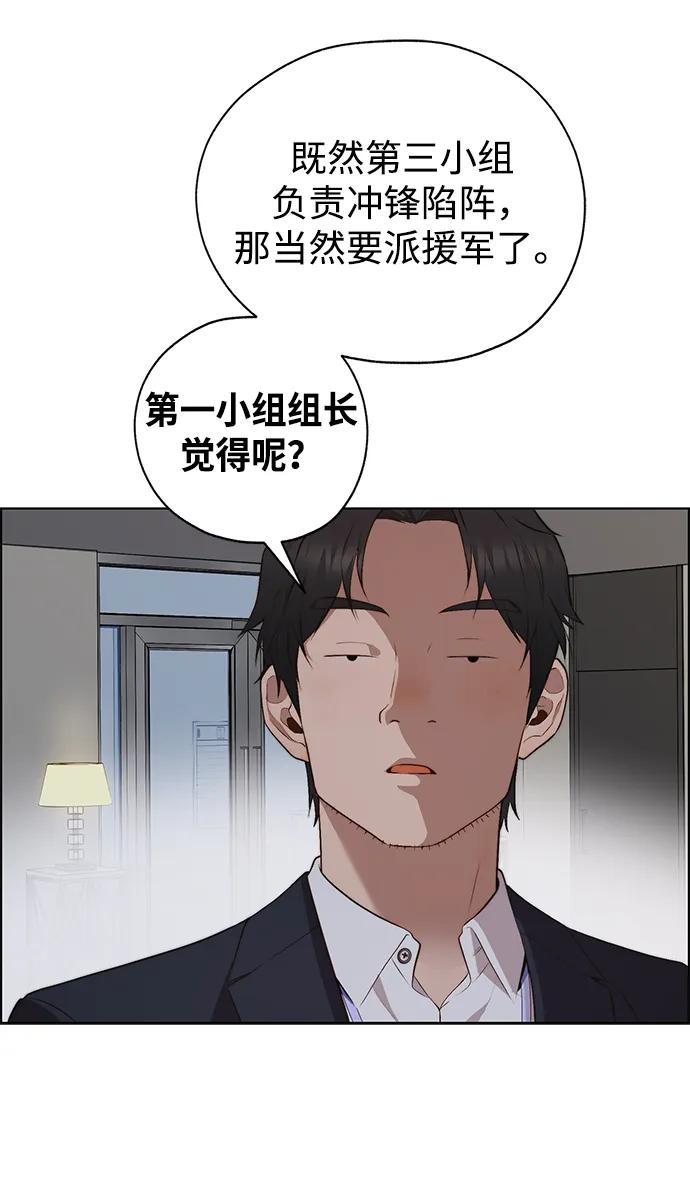 男子汉 - 第2季 第13话 - 第72张图