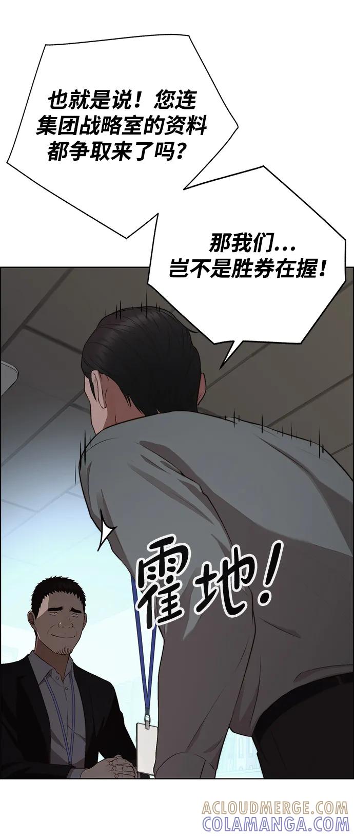 男子汉 - 第2季 第13话 - 第67张图