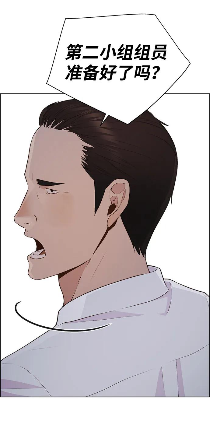 男子汉 - 第2季 第13话 - 第75张图