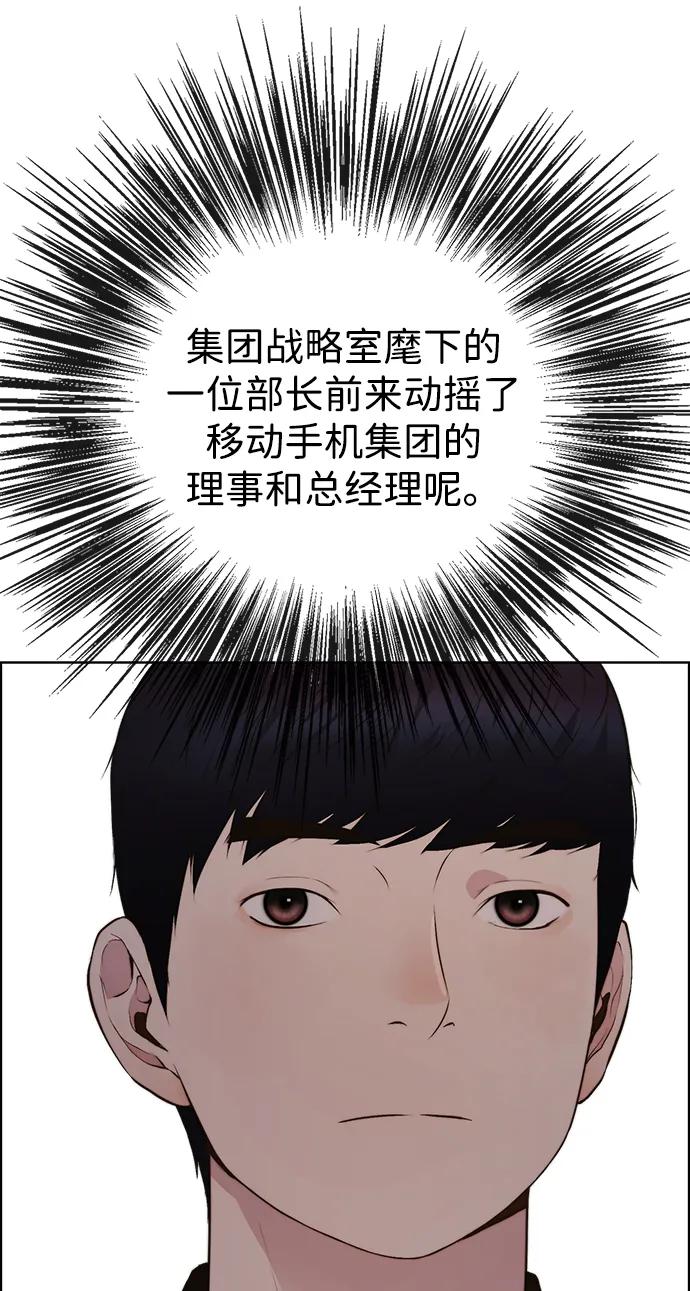 男子汉 - 第2季 第13话 - 第47张图