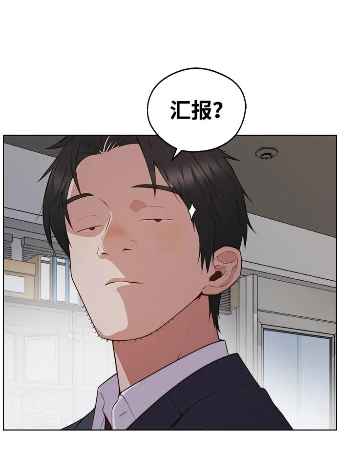 男子汉 - 第2季 第13话 - 第53张图