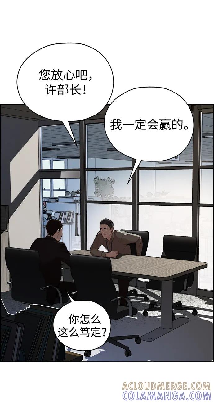 男子汉 - 第2季 第13话 - 第61张图