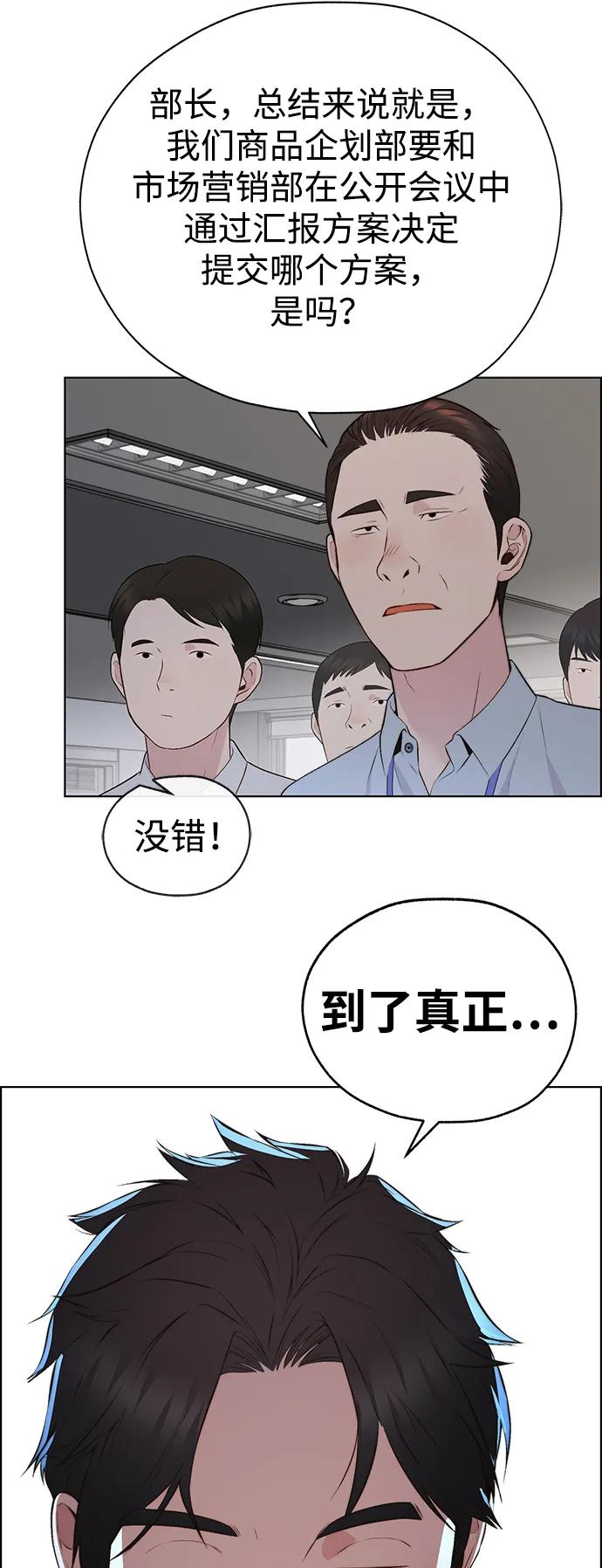 男子汉 - 第2季 第13话 - 第50张图