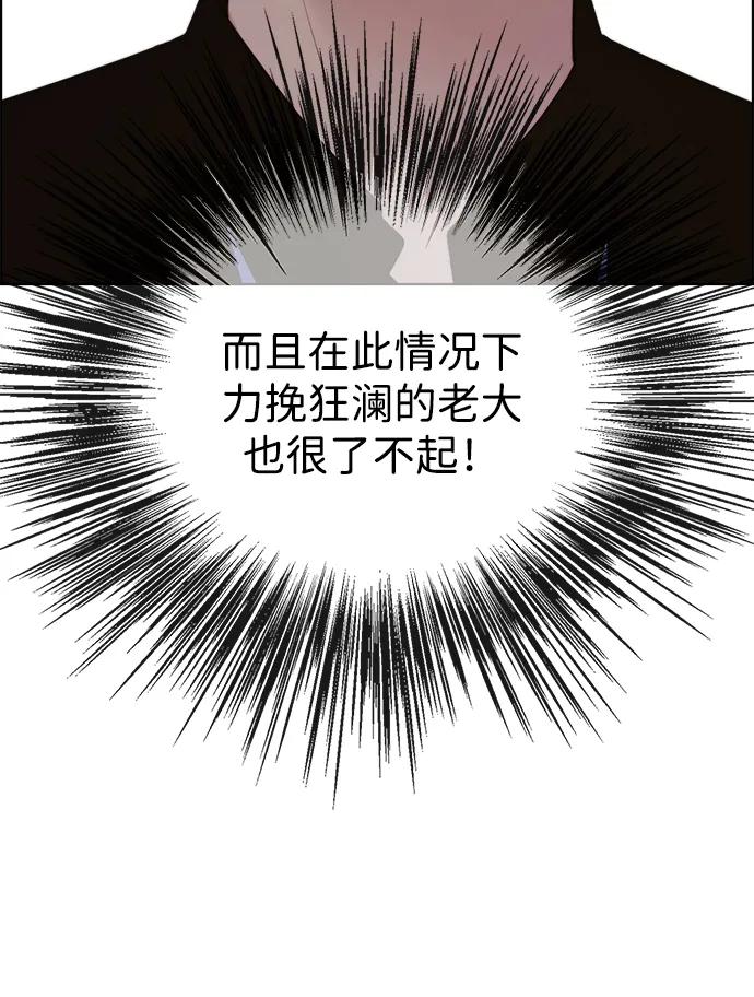 男子汉 - 第2季 第13话 - 第48张图