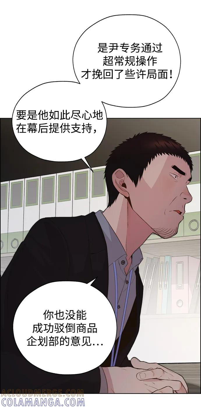 男子汉 - 第2季 第13话 - 第58张图